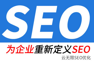 常德seo公司